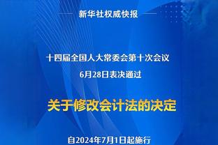 文班亚马：今日我们状态很好 在开局打得很棒